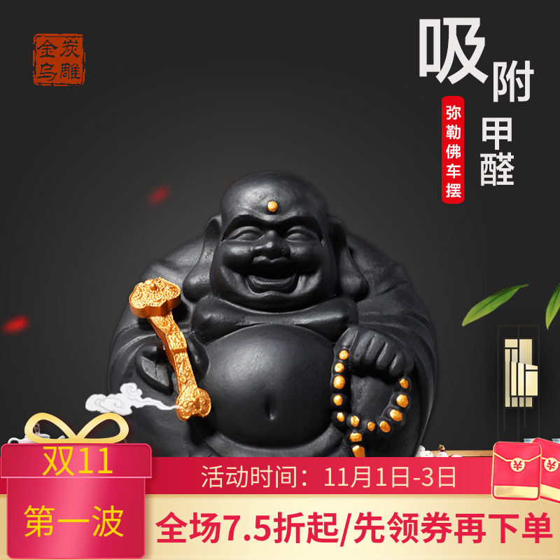 金乌炭雕 活性炭汽车摆件车内装饰平安吉祥创意工艺车用品吸甲醛