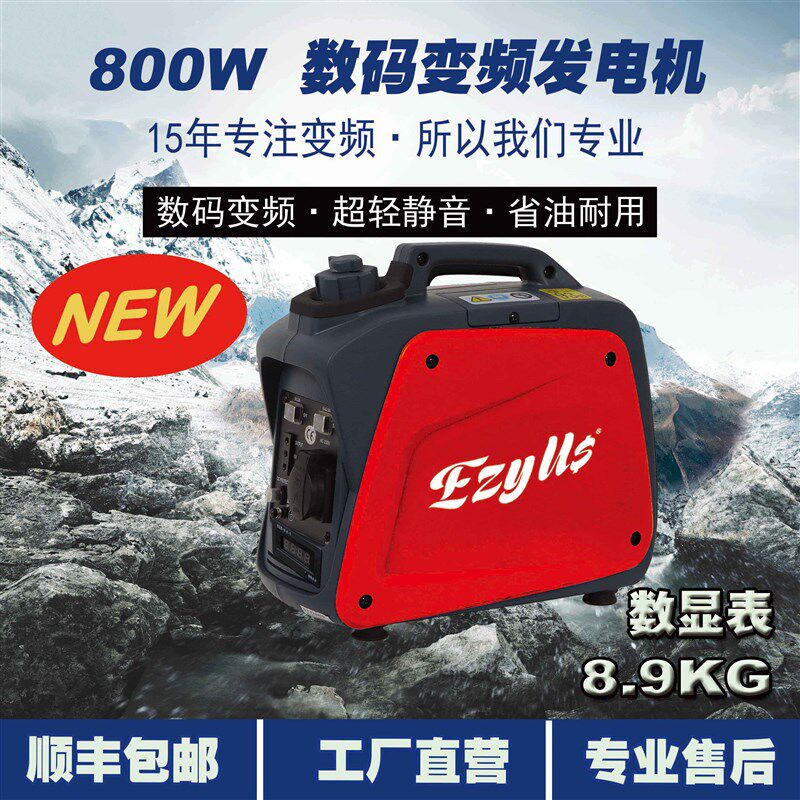EZYUS静音汽油发电机 变频数码迷你发电机 800W家用户外发电机