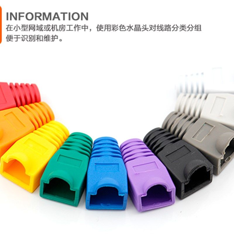 RJ45网络水晶头彩色护套 6.0mm网线接头保护套 塑料胶帽爪子护套