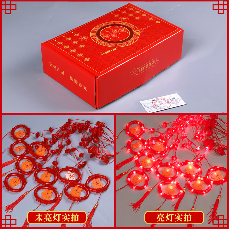 LED彩灯闪灯灯串红福字灯笼2026新年橱窗背景墙氛围装饰场景布置
