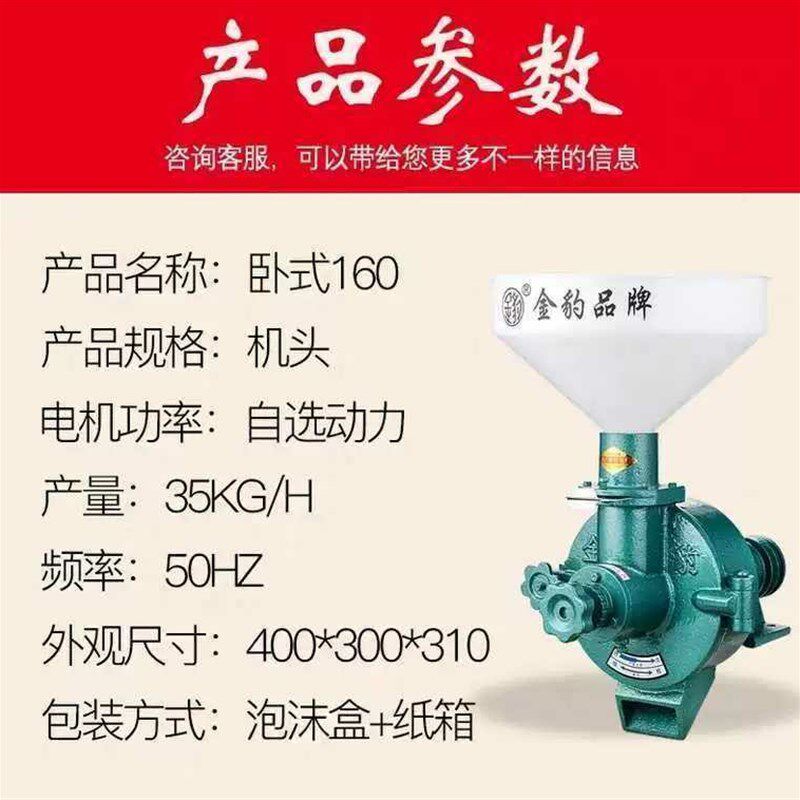 金豹商用芝麻酱机头家用花生酱研磨机头磨浆机头100型160型200型