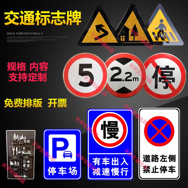 反光交通标志标志牌定做小区物业停车场收费标准告示牌指示牌路牌