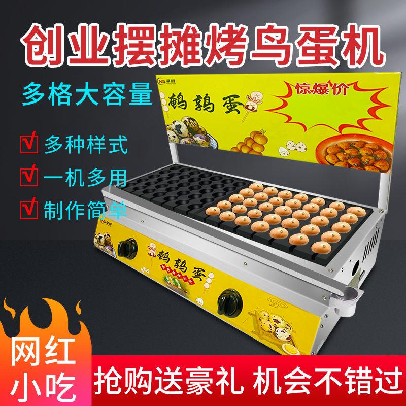 烤鹌鹑蛋串机商用摆地摊鹌鹑蛋机烤鸟蛋机鸟蛋炉烤鹌鹑蛋的小机器