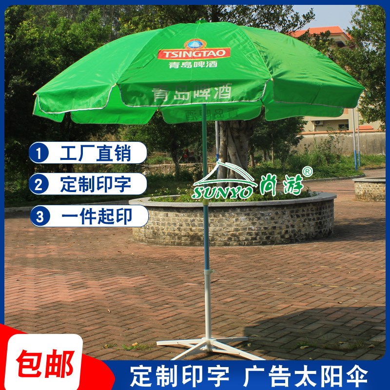 3米绿色青岛啤酒四脚帐篷订制彩色广告帐篷地推夜宵摆摊折叠雨棚