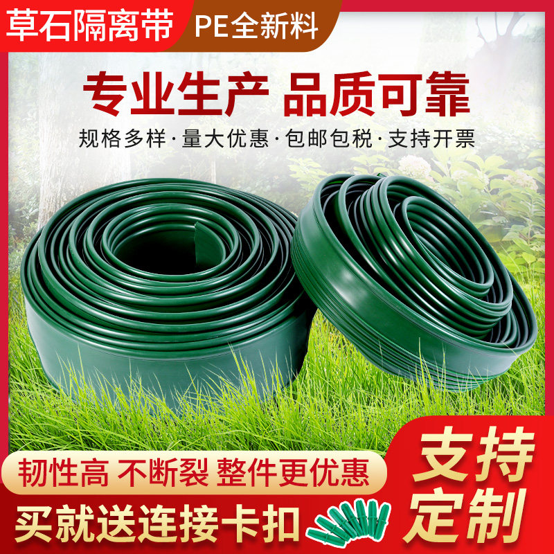 园林绿化草石隔离带 挡土板隔根带 圈树分隔带围树圈挡水板隔草板