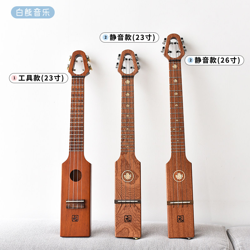 白熊音乐静音尤克里里旅行便携小吉他全单板尤克里里23寸电箱16品
