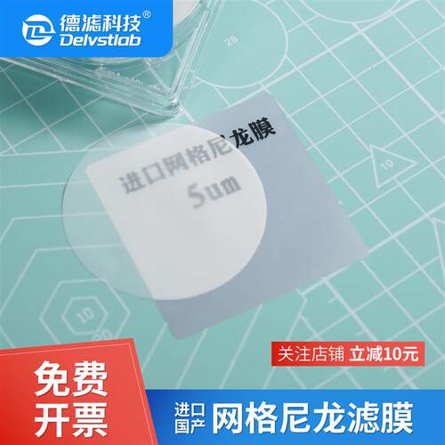 网格尼龙滤膜氢电锂能清洁度检测AP760润滑油轴承汽车实验室检测