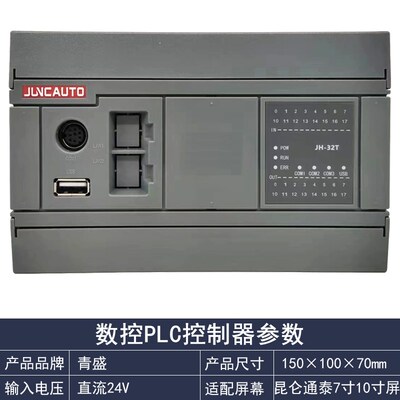 青盛 数控门窗系统PLC控制器精密锯端面铣钻铣床工控板配7/10寸屏