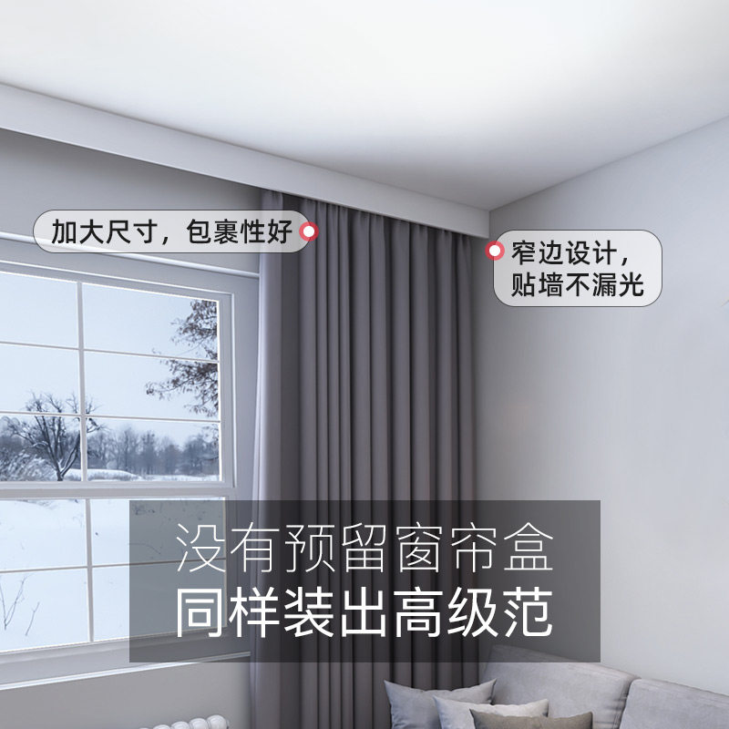致尚单轨窗帘盒挡板装饰一体铝合金轨道家用顶墙装灯带氛围灯定制