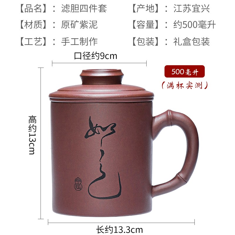 双盖宜兴紫砂杯手工杯子内胆过滤杯办公茶水分离泡茶杯家用大容量