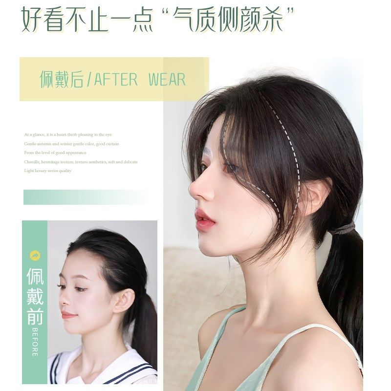 八字刘海假发片全真发自然前额无痕修颜法式中分胎毛发际线假发贴