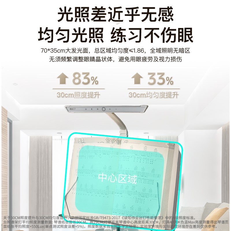 台照乐谱架护眼灯吉他古筝小提琴专用充电曲谱架灯折叠便携磁吸灯