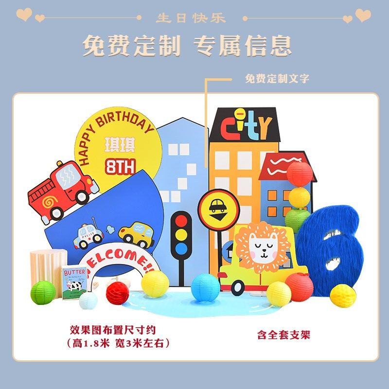 汽车轮胎红绿灯装饰儿童生日布置kt板男孩聚会气球立柱交通工具67