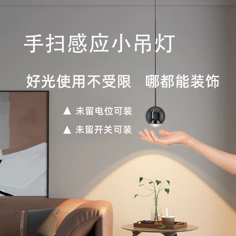 免布线卧室床头吊灯充电感应吊线灯高级轻奢床头灯升降伸缩玄关灯图片