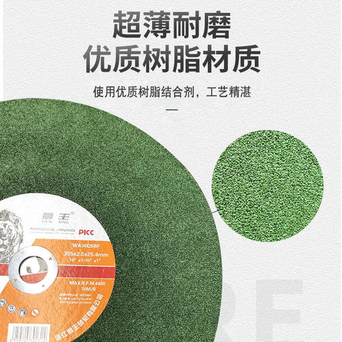 350/400mm金属切割片不锈钢铁铝钢筋砂轮片锋利耐用切割机大切片