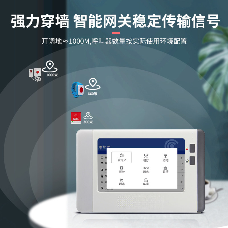 sos紧急呼叫器医院养老院无线老人一键求助精准定位无线呼叫器
