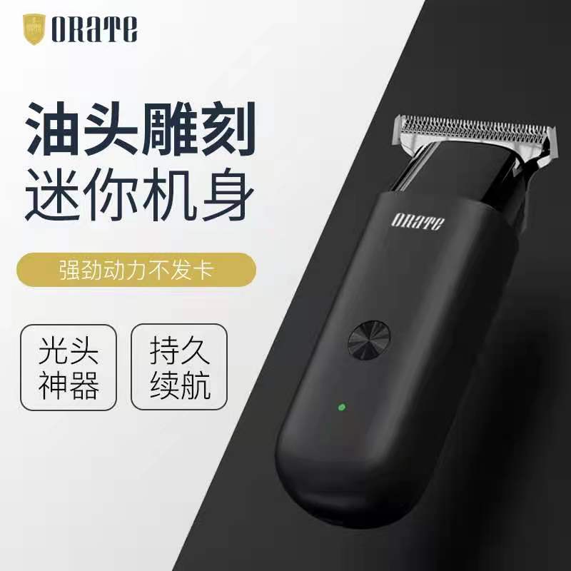 rate奥锐特电推剪203专业理发器多功能迷你电推雕刻油头推白专用