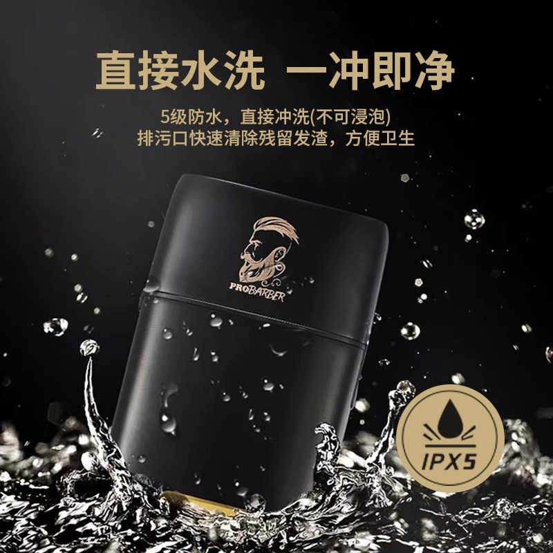 比尔9732增白器剃须刀油头渐变增白器刮胡刀刮光增白美发店专用