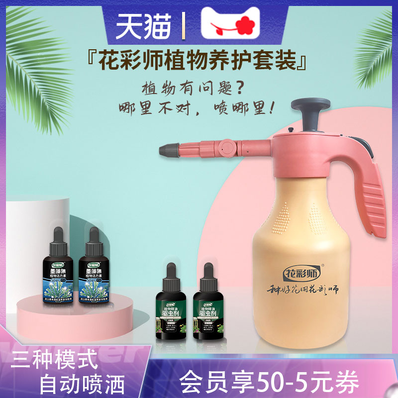 虹越花彩师浇花家用喷壶气压式万向喷头手动压力浇水壶喷雾养花