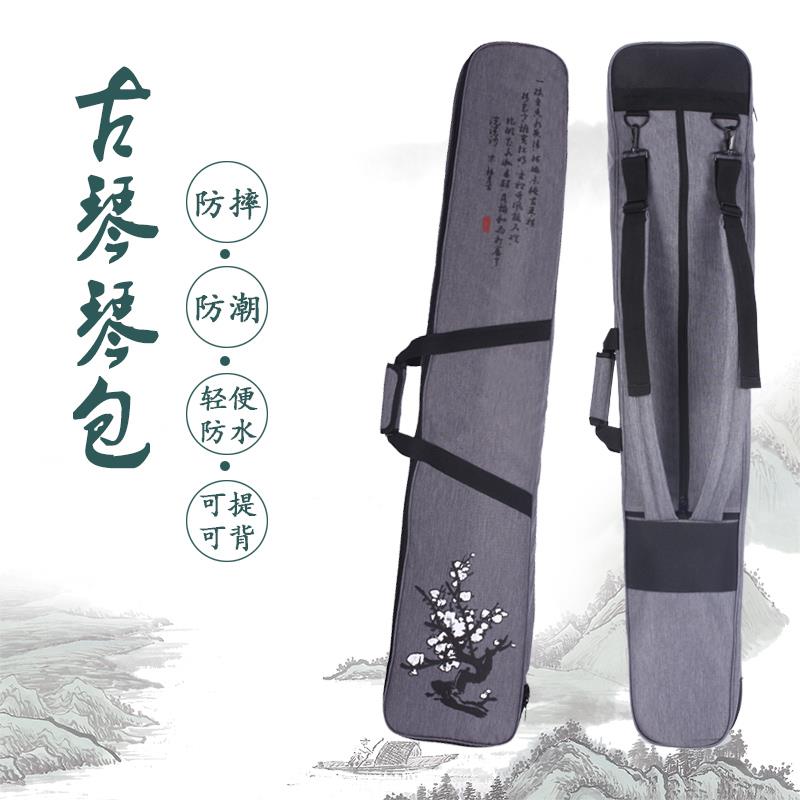 古琴包加厚双肩背软琴箱单肩防水便携收纳防摔琴袋包邮小号膝琴包