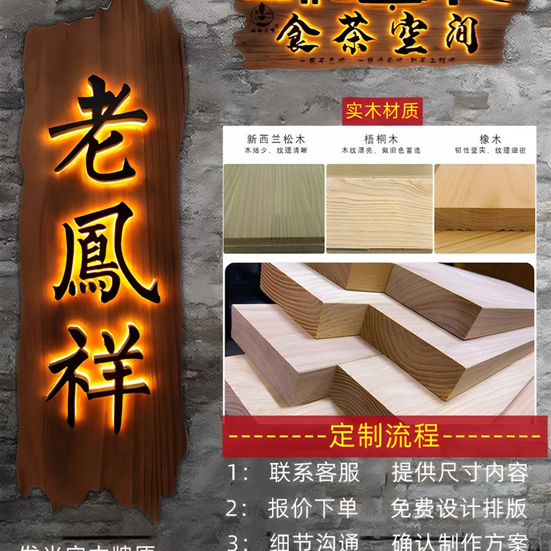 发光实木牌匾定制小院客栈民宿农庄汉服餐馆烤吧木质景区古街招牌