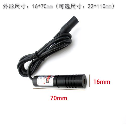 790nm近红外点状激光器模组 十字线一字红外线定位灯镭射头模块