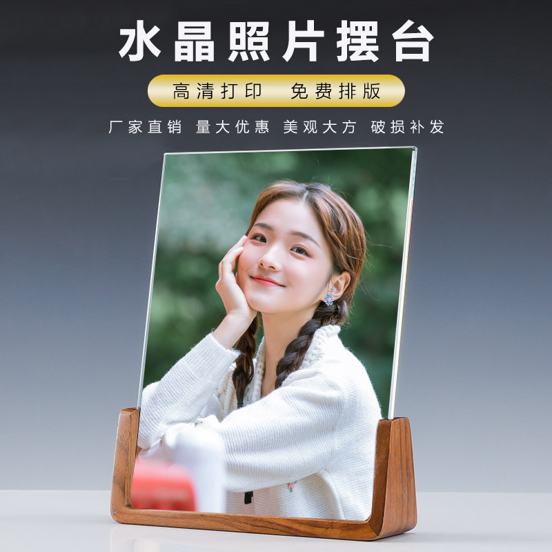 高档实木水晶照片定制相框摆台创意婚纱画框洗相片生日礼物带冲印