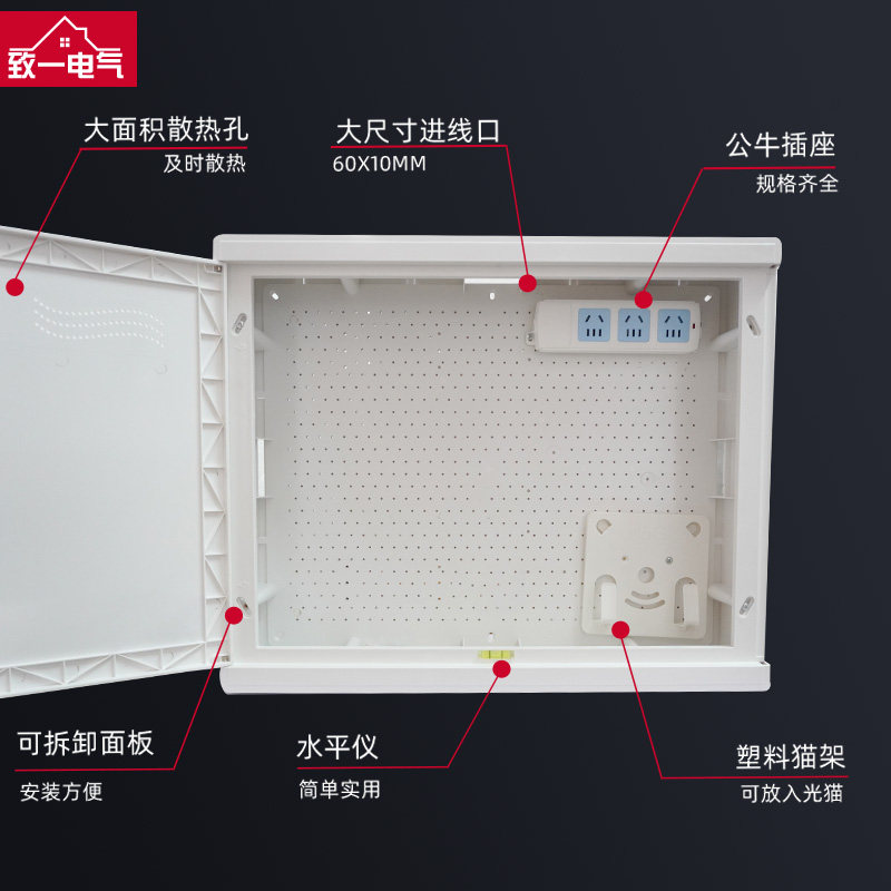 多媒体箱集线箱明装全塑料弱电箱家用500x400大号塑胶网络布线箱