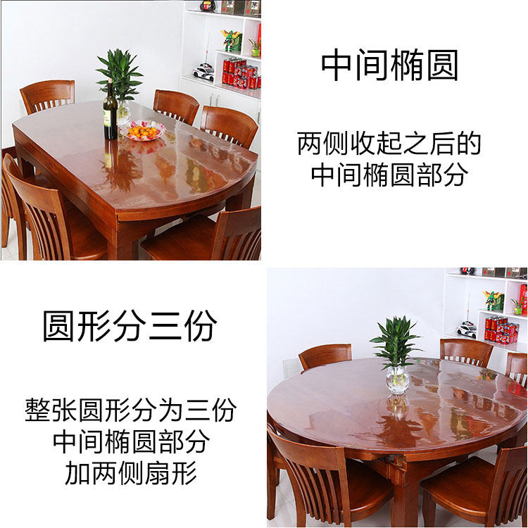 PVC透明软质玻璃餐桌垫椭圆形桌布