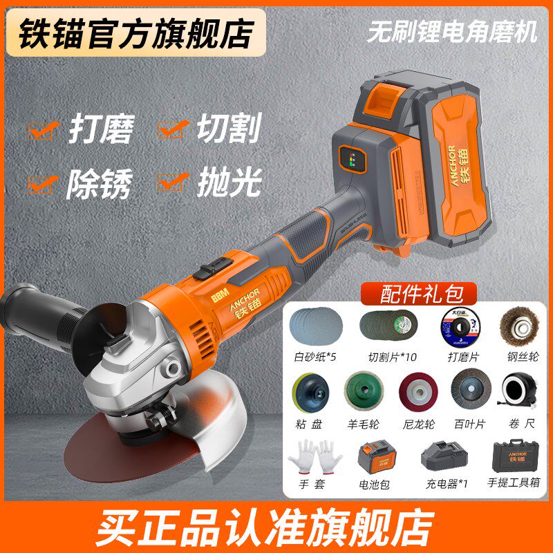 铁锚角磨机多功能打磨机磨光机手磨机抛光机砂轮切割机家用手
