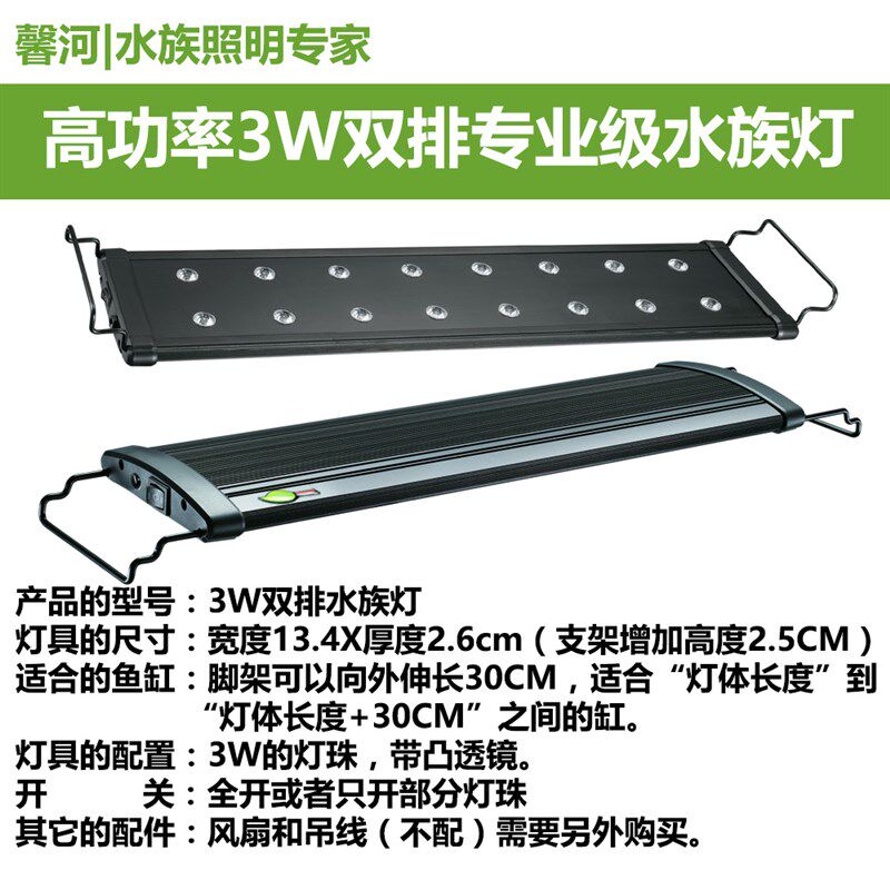 水草雨林金鱼海水海洋珊瑚软体生物水族鱼缸LED灯具灯架3W双排LED