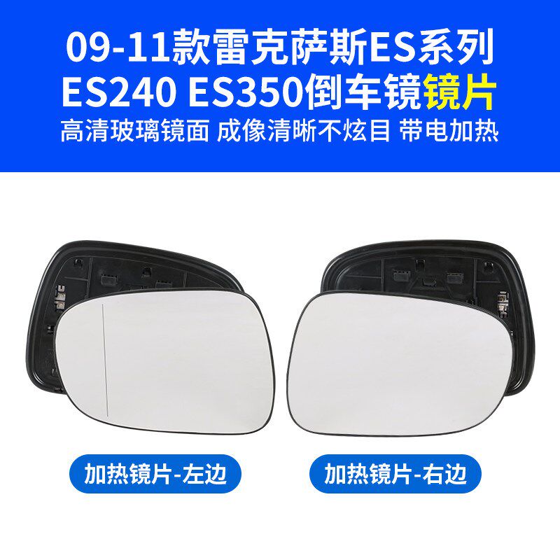 适用于09-11雷克萨斯ES240倒车镜外壳IS ES350后视镜框镜片转向灯