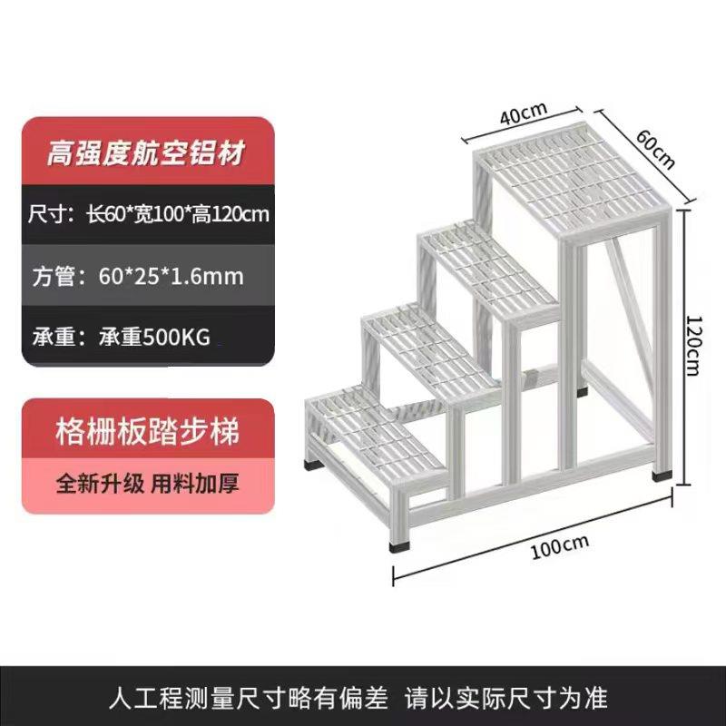 铝合金带扶手踏台防滑工业加厚踏步梯户外脚踏凳定制格栅板洗车凳