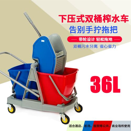 白云超宝B-045双桶榨水车36L拖把车酒店保洁清洁拖地桶墩布挤水桶