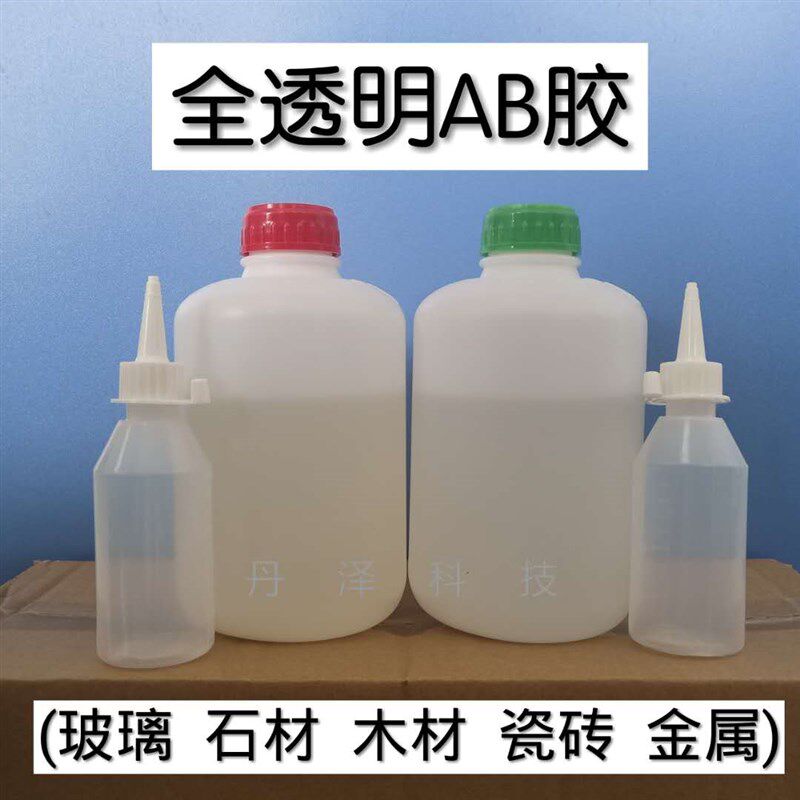 强力ab胶水粘大理石瓷砖金属扣件陶瓷高强度焊接胶修补剂防水堵漏