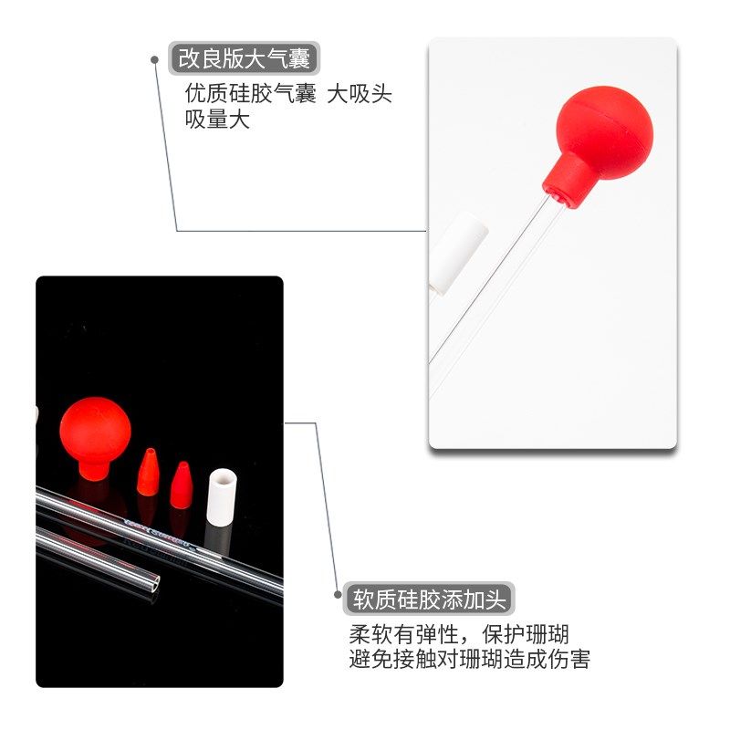 红海星珊瑚喂食器P牌喂食管加长海水珊瑚缸鱼缸珊瑚粮喷管 亚克力