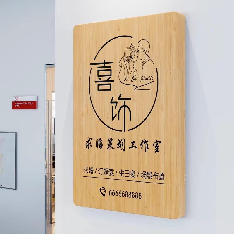 工作室logo门牌招牌定制木牌店铺门头牌匾定做实木广告牌展示牌