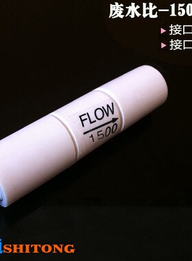 世通接头300CC/450/800/1500废水比例器二分快接商用机废水控制阀