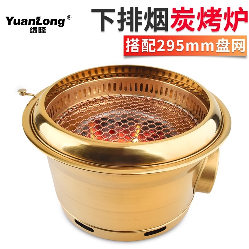 韩式烤肉炉商用日式炭烤炉下排烟烧烤炉韩国下排风木碳烤肉锅圆形