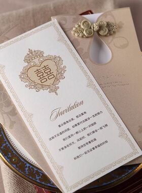 结婚请帖新中式创意定制婚礼2023喜帖盘扣婚宴高档请柬邀请函打印