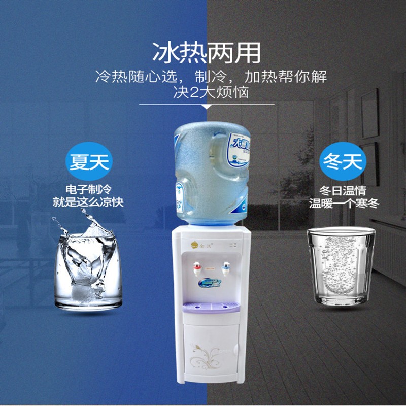 金沃立式台式冰温热家用商用饮水机桶装水防干烧多功能生活电器