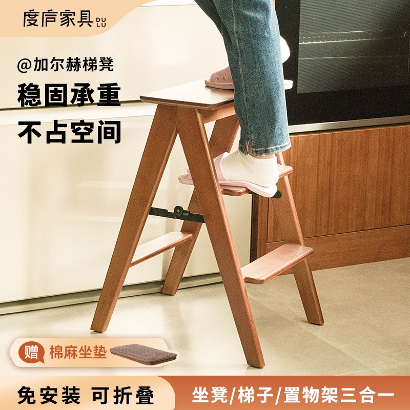 度庐多功能折叠梯凳家用登高爬梯厨房凳子两用人字梯小梯子置物架