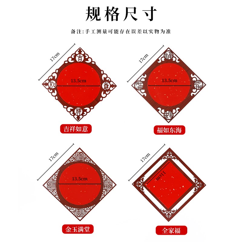 乾星24年新款中式创意万年红洒金福字木质镂空挂件空白福字红纸书