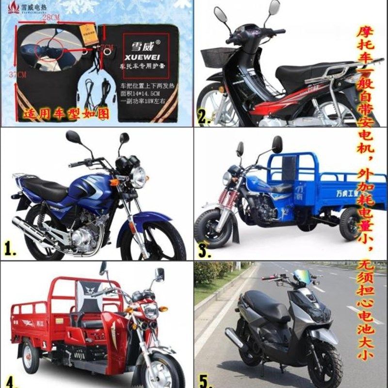 12V燃油跨骑摩托车男女冬季电热把套电暖手套电加热把套防寒保暖
