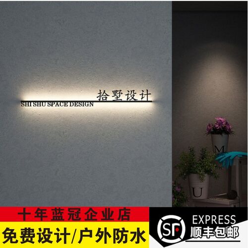 公司前台招牌背景墙工作室门牌logoLogo墙广告铁艺立体发光字定做