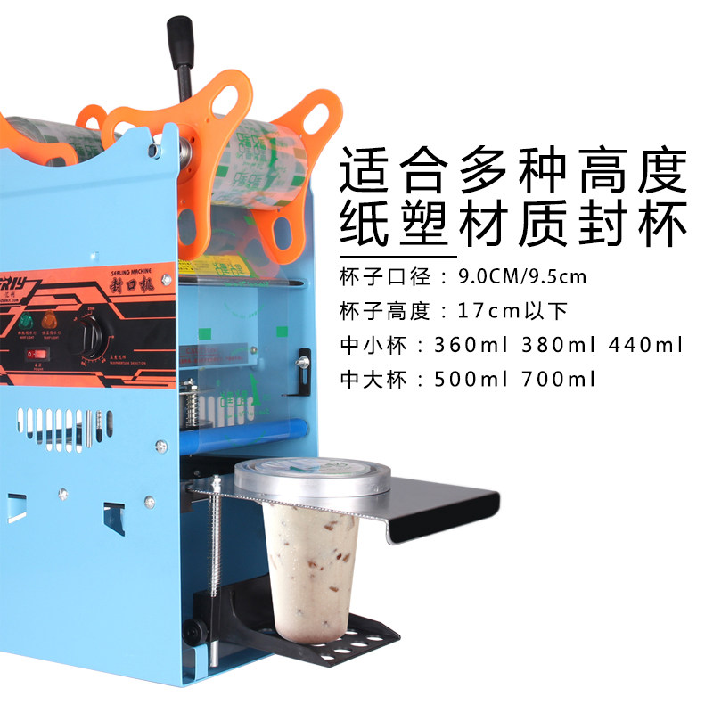 汇利802F高杯珍珠奶茶封口机手压封口机手动封杯机豆浆封杯机包邮