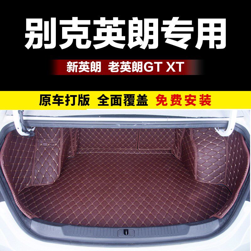 英朗后备箱垫 别克09-2021款全新gt专用全包围尾箱垫21两厢xt老