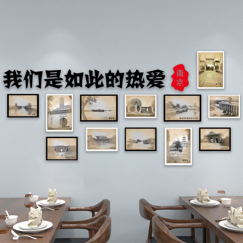 老南京复古怀旧地标建筑装饰画组合夫子庙秦淮河朝天宫照片墙相框