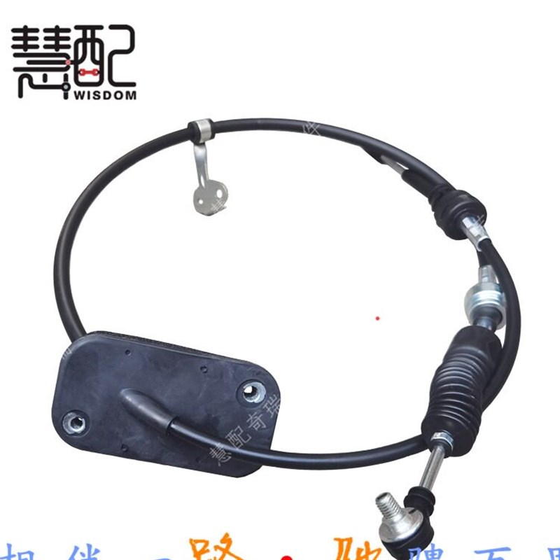 原厂 适配奇瑞艾瑞泽5自动挡换挡拉线 艾瑞泽GX换挡拉线自动档索