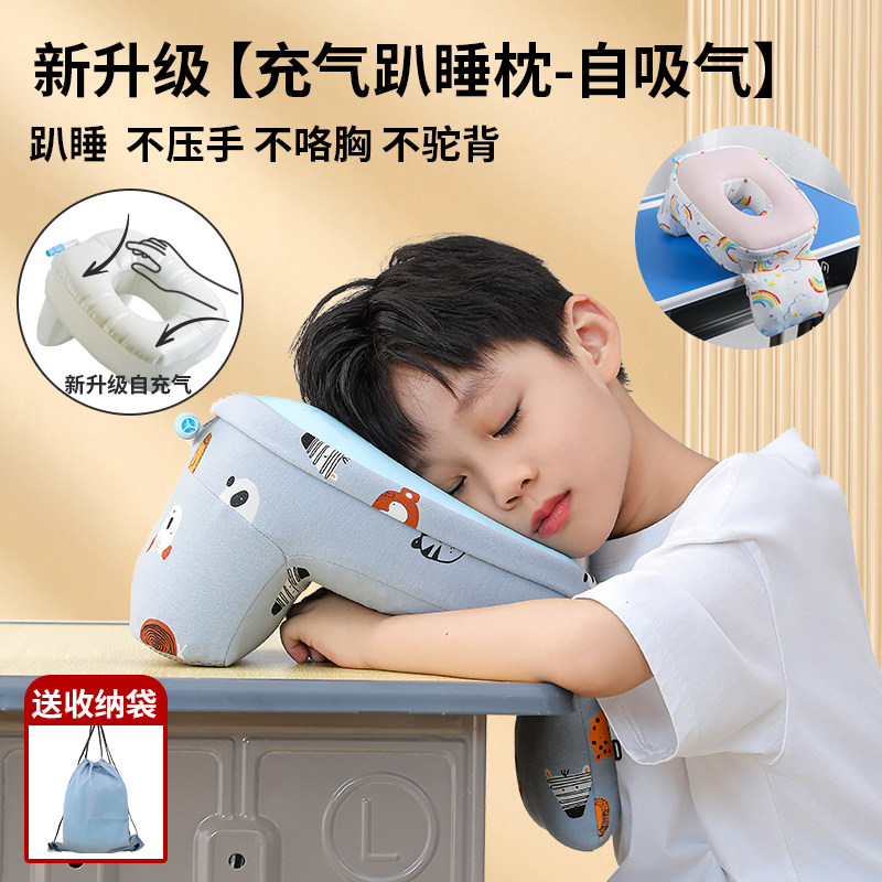 全自动充气午睡枕中小学生趴睡枕儿童教室趴桌上午休枕头睡觉神器